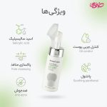 فوم شستشوی صورت آکنه برایت حجم 150 میلی لیتر برایت مکس - Image 2