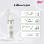 فوم شستشوی صورت آکنه برایت حجم 150 میلی لیتر برایت مکس - Image 3
