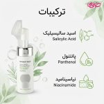 فوم شستشوی صورت آکنه برایت حجم 150 میلی لیتر برایت مکس - Image 4