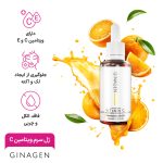 ژل سرم ویتامین C ژیناژن مدل Liposomal مناسب پوست چرب و مختلط حجم 30 میلی لیتر - Image 4