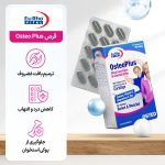 قرص استئو یوروویتال مدل Plus بسته 45 عددی - Image 2