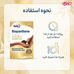قرص بیوپانتن Biopanthene یوروویتال بسته 60 عددی - Image 3