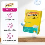 قرص Calcitra سوپرابیون بسته 30 عددی - Image 2