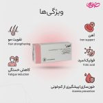 کپسول ففول (فیفول) اینترافارم بسته 30 عددی - Image 2