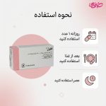 کپسول ففول (فیفول) اینترافارم بسته 30 عددی - Image 3