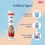قرص جوشان زینک پلاس ب کمپلکس یوروویتال 20 عددی - Image 3