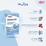 قرص یوروویتال ویتامین B2 بسته 60 عددی - Image 2
