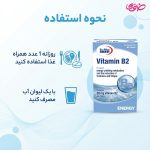 قرص یوروویتال ویتامین B2 بسته 60 عددی - Image 3