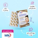 کپسول هیالورون سائور پلاس کلاژن و بیوتین یوروویتال 30 عدد - Image 3