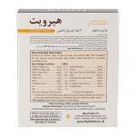 کپسول هیرویت (Hairvit) هلث اید 4 بسته 30 عددی - Image 3