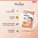 قرص کلاژن یوروویتال 1000 میلی گرم به همراه ویتامین C بسته 30 عددی - Image 2