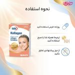 قرص کلاژن یوروویتال 1000 میلی گرم به همراه ویتامین C بسته 30 عددی - Image 3