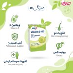 کپسول ویتامین E 400 سافت ژل یوروویتال بسته 40 عددی - Image 2