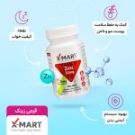 قرص ایکس مارت زینک 30 میلی گرم بسته 60 عددی - Image 3
