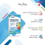 قرص منیزیم پلاس آیزن و ب6 یوروویتال بسته 60 عددی - Image 2