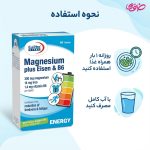 قرص منیزیم پلاس آیزن و ب6 یوروویتال بسته 60 عددی - Image 3