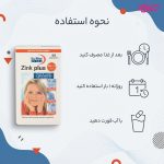 کپسول زینک پلاس یورو ویتال 10 میلی گرم بسته 60 عددی - Image 3