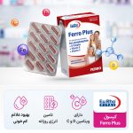 کپسول آهن یوروویتال مدل Ferro Plus بسته 60 عددی - Image 3