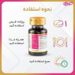 قرص اپتی وومن opti woman گلدن لایف بسته 60 عددی - Image 3