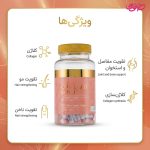 قرص کلاژن گلد collagen gold آدریان بسته 60 عددی - Image 2