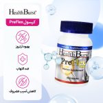 کپسول PreFlex هلث برست بسته 60 عددی - Image 3