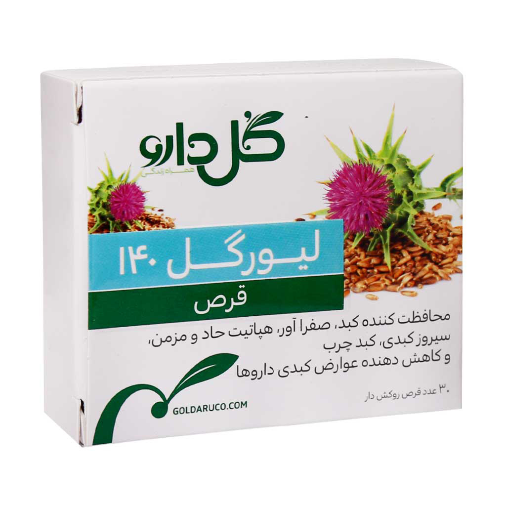 77590-2024219193054601.jpg قرص گیاهی لیورگل 140 بسته 30 عددی - Image 1