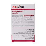 قرص Kollagen Plus بسته 30 عددی آپوویتال - Image 3
