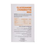 قرص فیشر فلکسان مدل Glocosamine Chondroitin Max بسته 60 عددی - Image 3