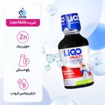 شربت ابیان فارمد مدل Liqo Multi حجم 250 میلی لیتر - Image 3