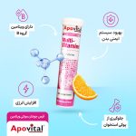 قرص جوشان مدل Multi Vitamin بسته 20 عددی آپوویتال - Image 3