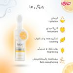 فوم شستشوی صورت لایسل دارای ویتامین C و هیالورونیک اسید حجم 150میلی لیتر - Image 2