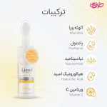 فوم شستشوی صورت لایسل دارای ویتامین C و هیالورونیک اسید حجم 150میلی لیتر - Image 4