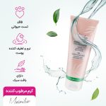 کرم مرطوب کننده ماکسیملیان حاوی چای سبز و جینسنگ حجم 75 میلی لیتر - Image 4