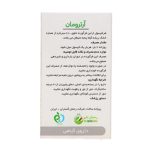کپسول آرترومان رحمان دارو بسته 30 عددی - Image 2