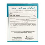 قرص زینک او پی دی فارما بسته 30 عدد - Image 2