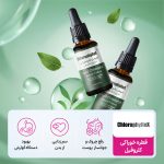 قطره خوراکی کلروفیل کلروفیلکس 1500 میلی گرم حجم 50 میلی لیتر - Image 3