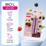 بالم لب رنگی بیول مدل Berry با SPF15 وزن 4.8 گرم - Image 4