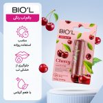 بالم لب رنگی بیول مدل Cherry با SPF15 وزن 4.8 گرم - Image 4