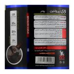 پودر وی پروتئین آی اس اس با طعم شکلات وزن 2000 گرم - Image 2