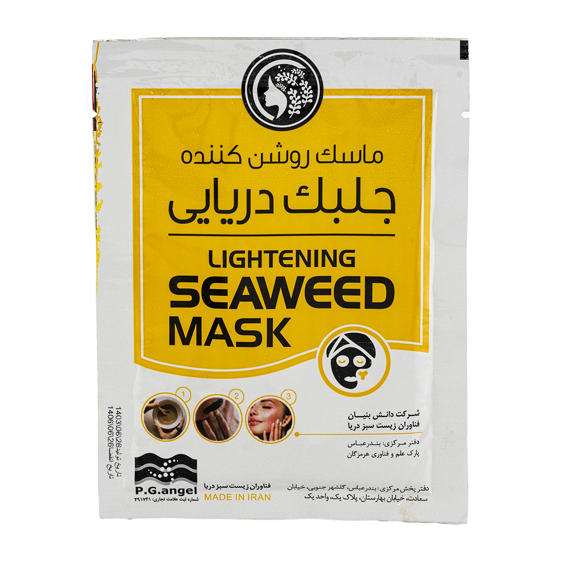 83541-20241119171644987.jpg ماسک صورت ساشه ای جلبک دریایی فناوران زیست سبز دریا مدل روشن کننده بسته 6 عددی - Image 1