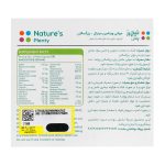 کپسول مولتی ویتامین مینرال نیچرز پلنتی بسته 30 عددی - Image 2
