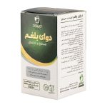 قرص دوای بلغم دیموند بسته 100 عددی - Image 3