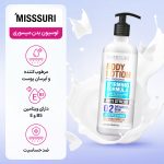 لوسیون بدن میسوری مناسب پوست خشک حجم 500 میلی لیتر - Image 2