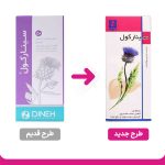 قرص سینارکول دینه بسته 50 عددی - Image 2