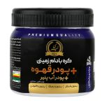 کره بادام زمینی و قهوه و پودر آب پنیر نیری وزن 500 گرم