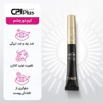 کرم دور چشم پپتاید سل پلاس حجم 15 میلی لیتر - Image 4