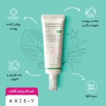 ضد لک و ضد آفتاب فیزیکی بی رنگ اکسیس وای با SPF50 حجم 50 میلی لیتر - Image 4