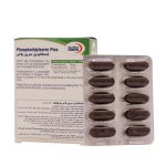 کپسول فسفاتیدیل سرین پلاس یوروویتال بسته 30 عددی - Image 2
