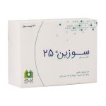 کپسول Suzin 25 الحاوی بسته 30 عددی