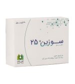 کپسول Suzin 25 الحاوی بسته 30 عددی